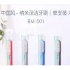 Free shipping for wholesale! BM-501 Chinese-style Nano Deep cleaning toothbrush, daily necessities, Toothbrushes, figurines, Wearable armor details Picture