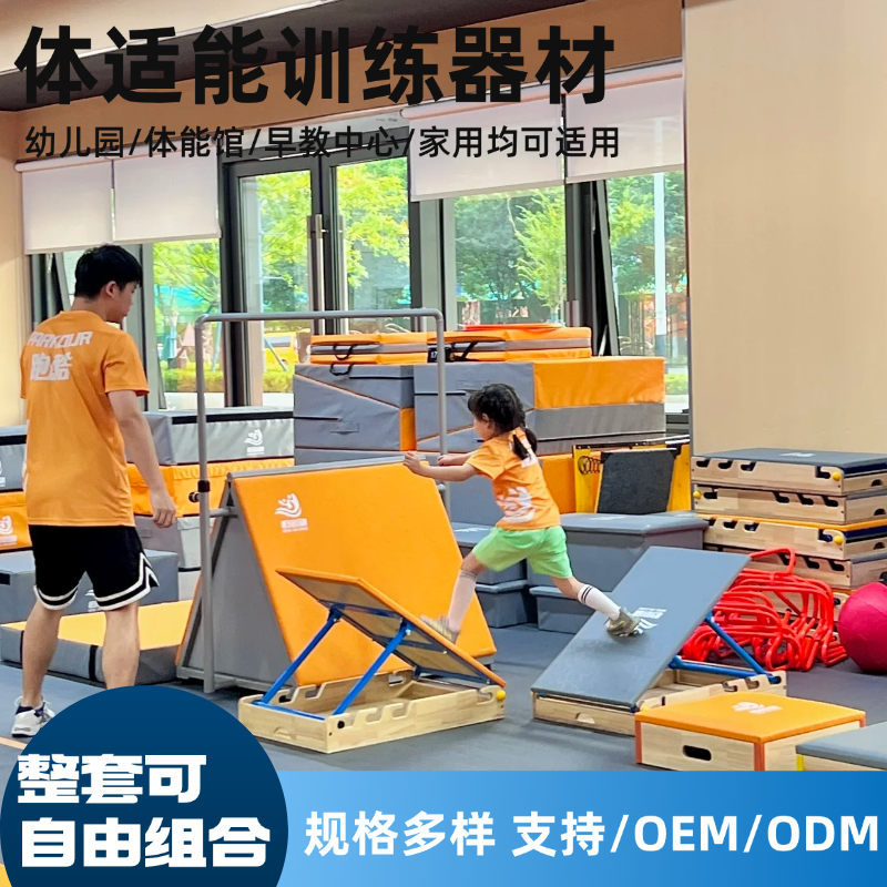 Kindergarten Outdoor Sports Soft Equipment And Teaching Aids Set, Children's Physical Fitness Sensory Integration Training Disability Parkour Equipment, Children's Physical Fitness Soft Sensory Integration Teaching Aids Complete Set, Fitness Parkour Training Equipment, Early Education Teaching Aids details Picture