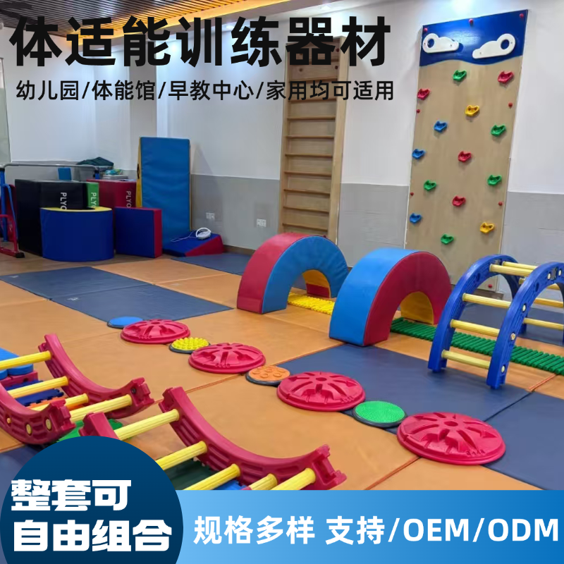 幼儿园户外运动软体器材教具组合少儿体适能感统训练障碍跑酷器材儿童体能软体感统教具全套组合体适能跑酷训练器材早教教具 