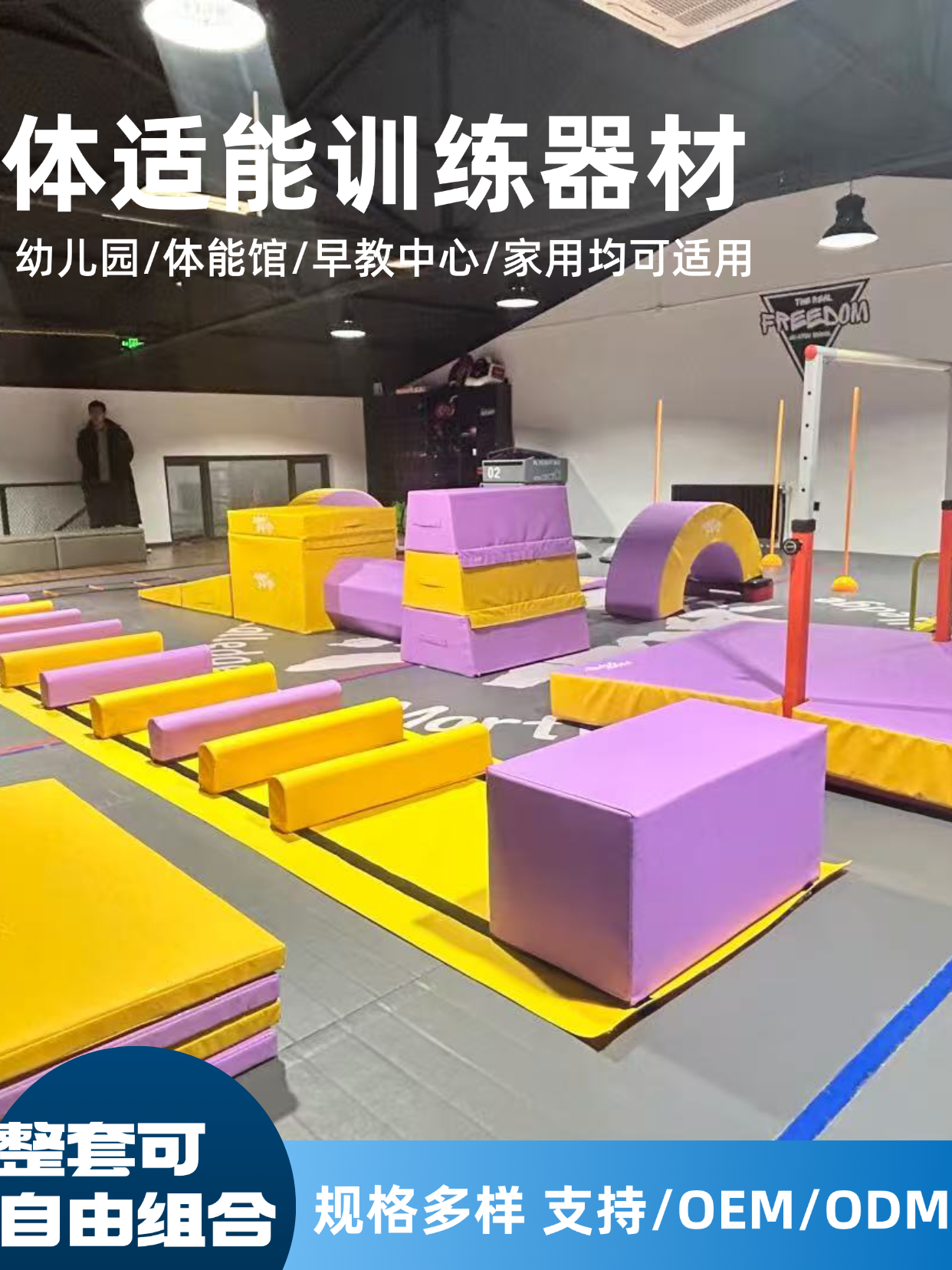 Children's Soft Parkour School, Kindergarten Outdoor Sports Soft Equipment And Teaching Aids Set, Children's Physical Fitness Sensory Integration Training, Obstacle Parkour Equipment Specification drawing