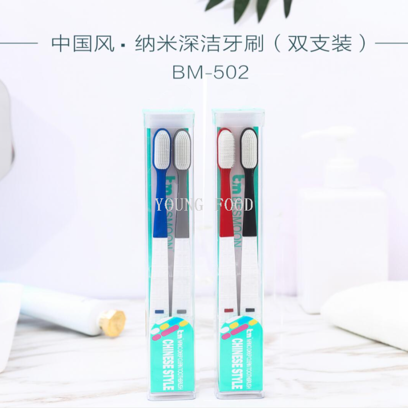 包郵批發！BM-502中國風納米深潔牙刷雙支裝 日用百貨手辦穿戴甲