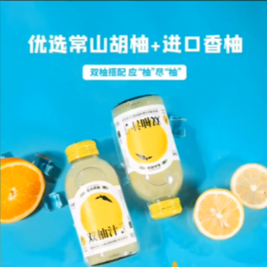包邮批发！乐知橙双柚汁 金桔柠檬汁饮料310ml 休闲食品零食手办细节图