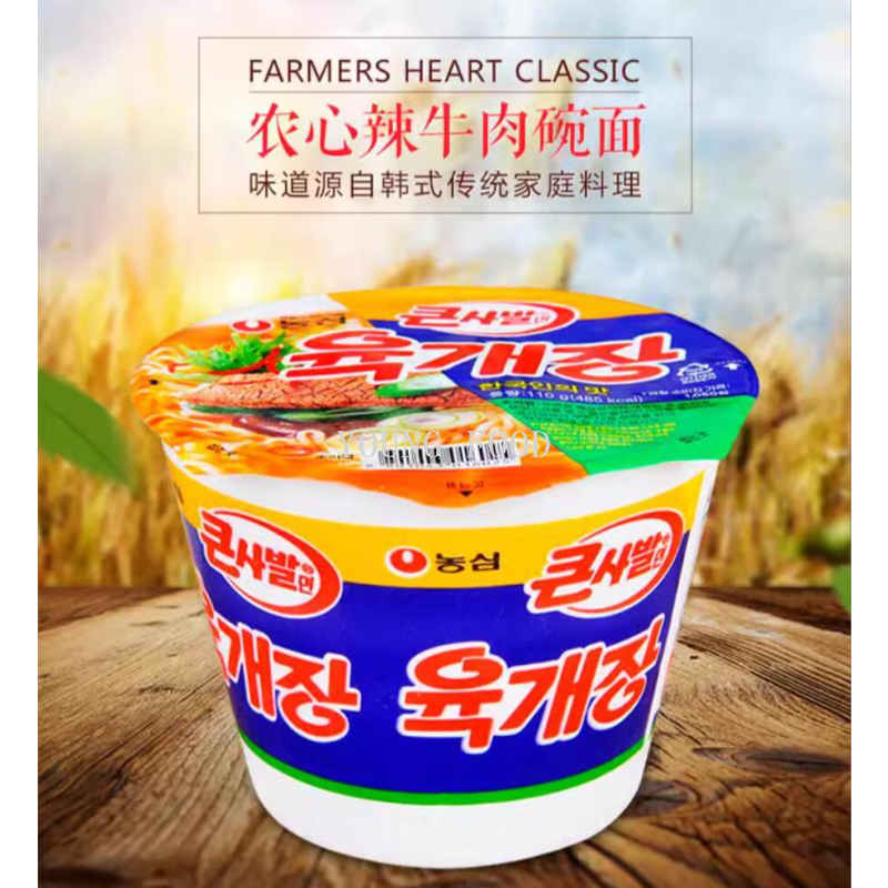 Free shipping and zero shipments! Korean imported snacks, fast food, instant noodles, Nongshim beef flavored large bowl noodles 110g, general merchandise figurines Specification image