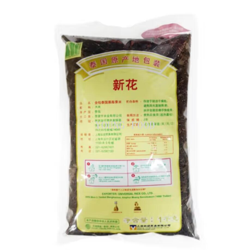 包邮批发！进口大米金怡泰国黑莓果米/真空1kg优质香米百货细节图