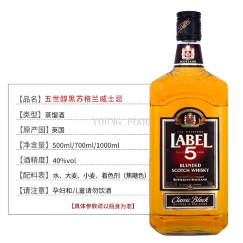 Wholesale free shipping British original imported cognac Raymond Aron - V Lable 5 whisky Application Scenario
