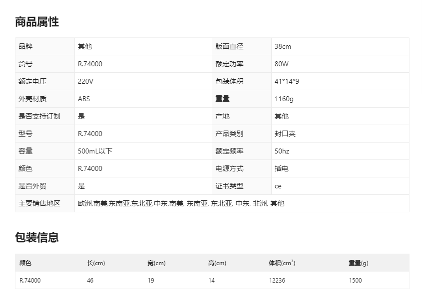 RAF欧规跨境真空封口机家用厨房食品封口保鲜机干湿两用塑封机详情1