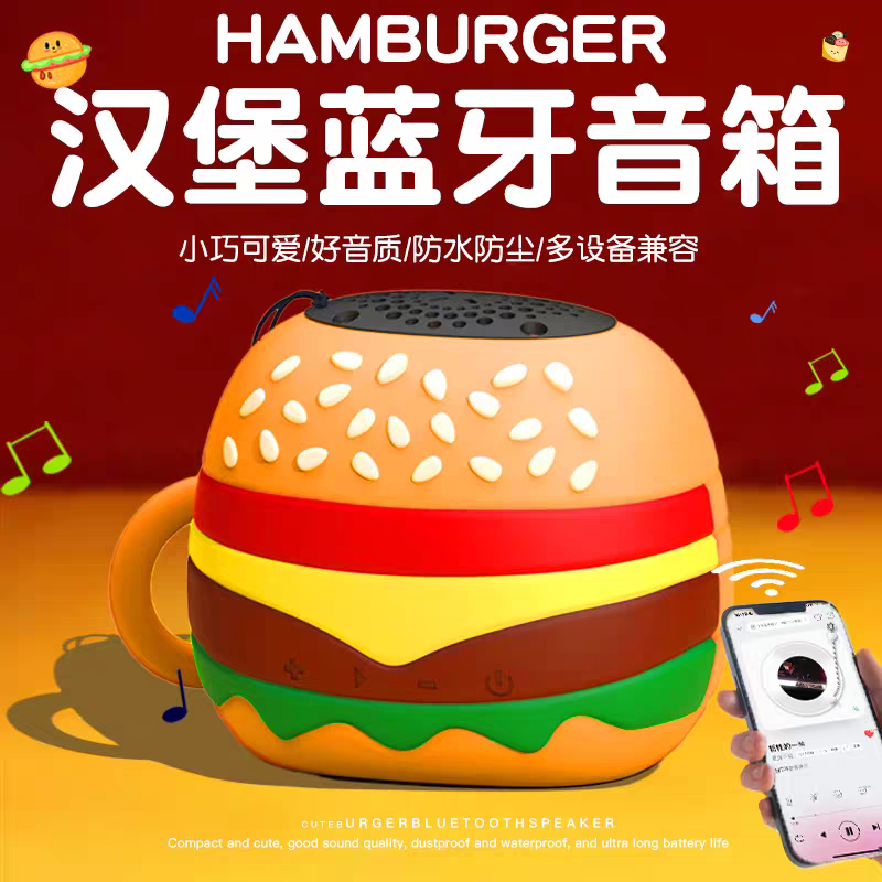 aima艾玛AIMA 艾玛蓝牙音箱 T700汉堡包薯条圣诞老人趣味造型蓝牙小音响