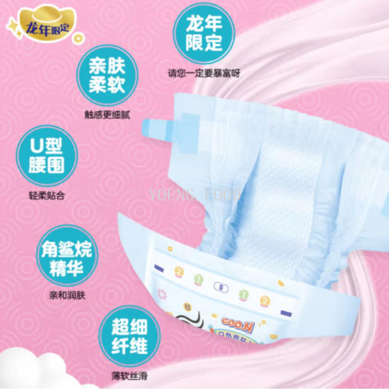 Free shipping! The King Angel Dragon series of ring-attached baby diapers, diaper pads, infant and toddler products, diapers and wet diapers Application Scenario