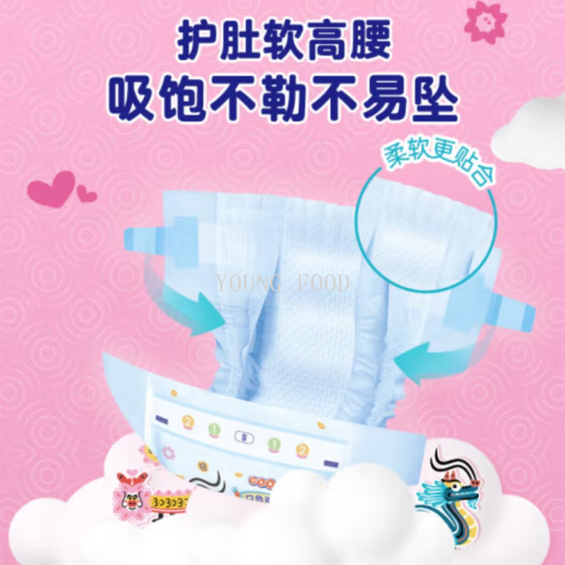 包邮!大王天使龙系列环贴式婴儿纸尿裤尿垫 婴童用品尿不湿尿布细节图