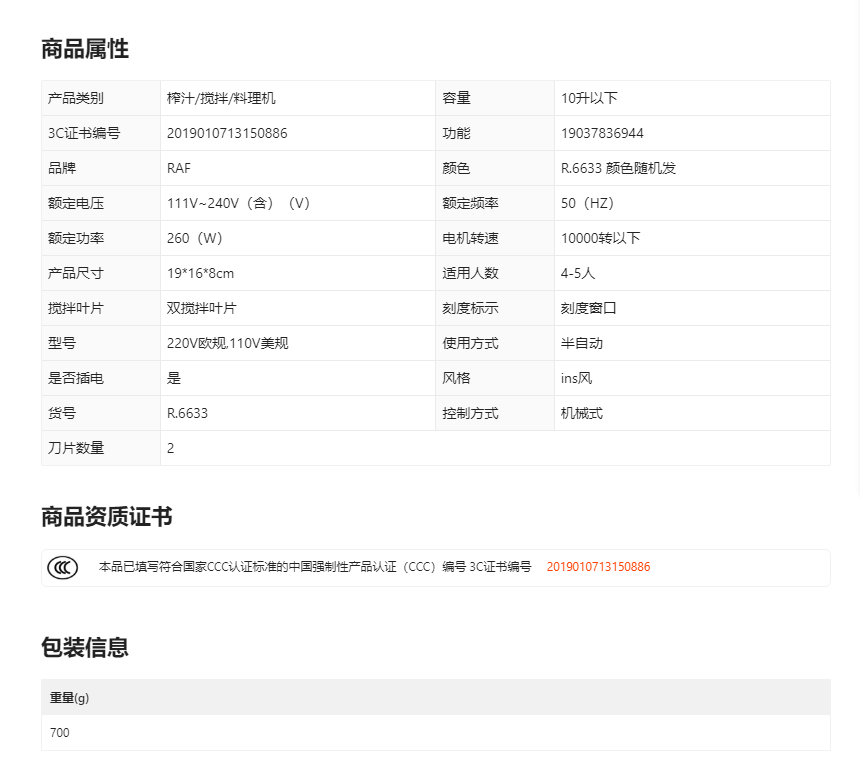 RAF欧规美规7档电动打蛋器家用手持大功率打蛋机和面烘焙搅拌机详情1