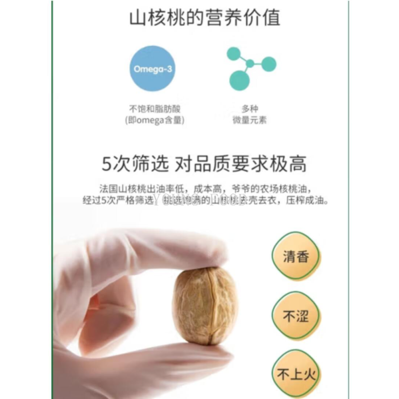 Free shipping! Han Zhenzhu First-Grade Pressed Organic Walnut Oil, a carefully selected nutritional seasoning for mountain walnuts, 100ml Specification image