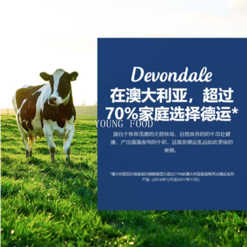 水牛奶/牛奶/奶粉俄罗斯细节图