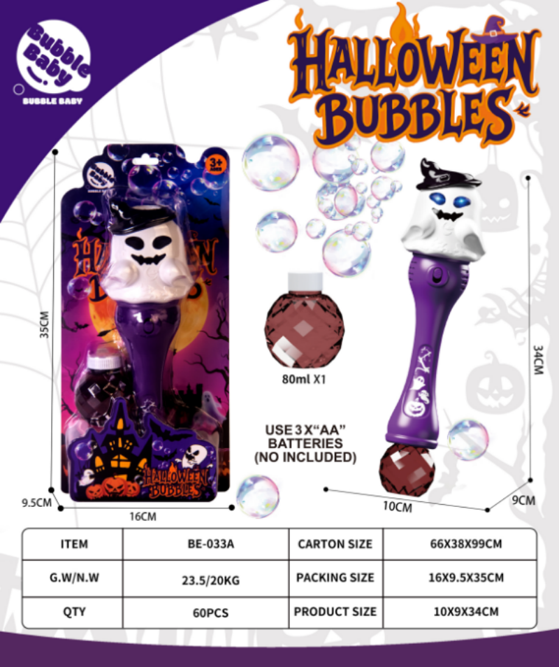 万圣节佳趣电动泡泡枪配套泡泡水幽灵款式电动玩具插板