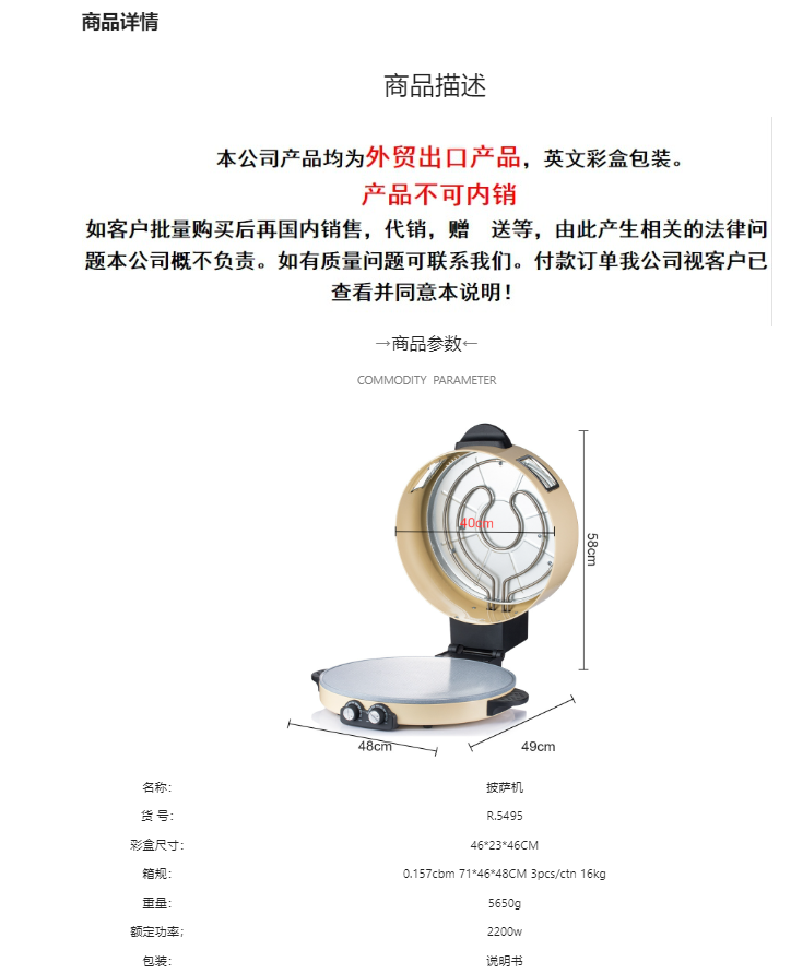 RAF European standard cross-border bread machine, pizza machine, Arab bread machine, cross-border home steak grill, pizza toaster pic 2
