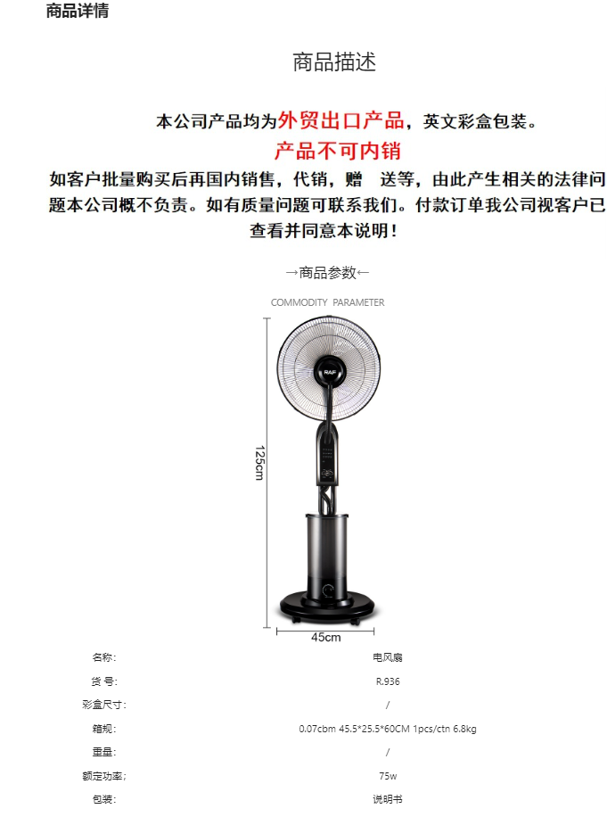 RAF cross-border European standard floor-standing household remote control fan can add water, humidify and ice, and is a powerful atomization cooling electric fan pic 2
