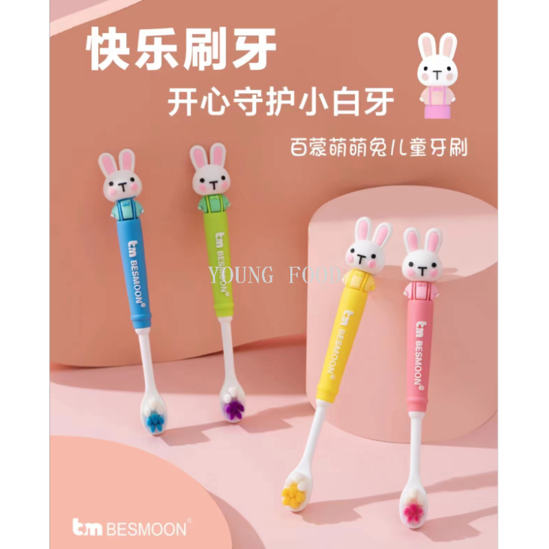 包邮！BM-535天使之吻 萌萌兔儿童牙刷1支装（3~12岁）口腔清洁