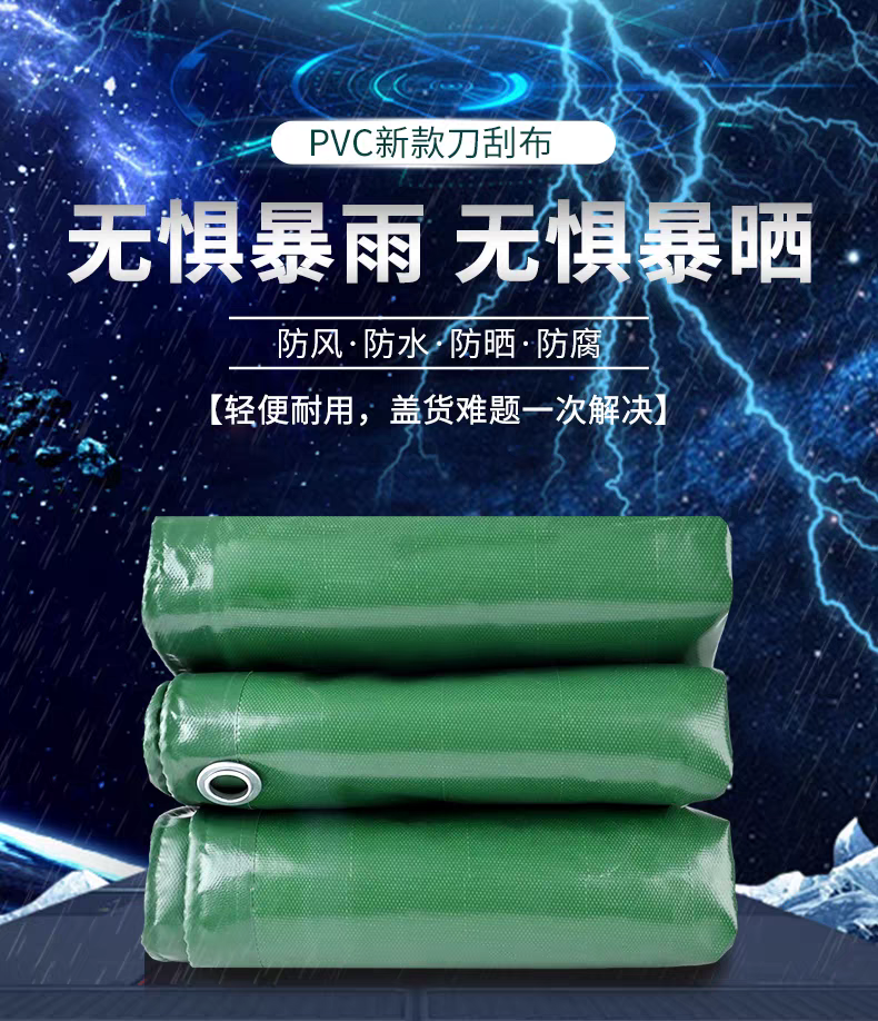 Pvc刀刮布加厚篷布防雨防水防晒油布帆布户外遮阳遮雨棚布帐蓬布货车工厂直销尺寸支持定制，克重支持定制！