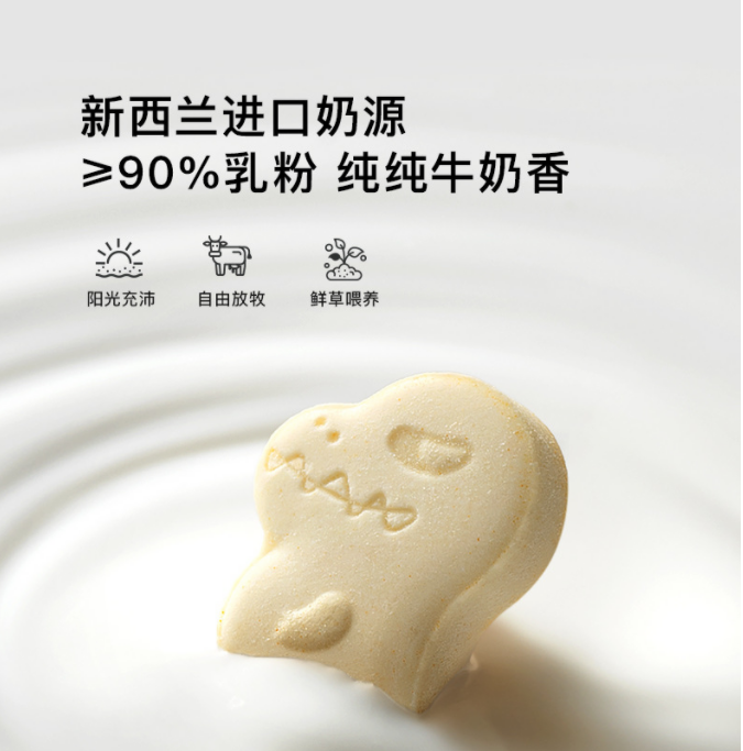 包邮！婴童辅食零食营养品零食侏罗纪队长高高恐龙高钙奶片80g*罐详情2