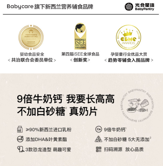 包邮！婴童辅食零食营养品零食侏罗纪队长高高恐龙高钙奶片80g*罐详情11