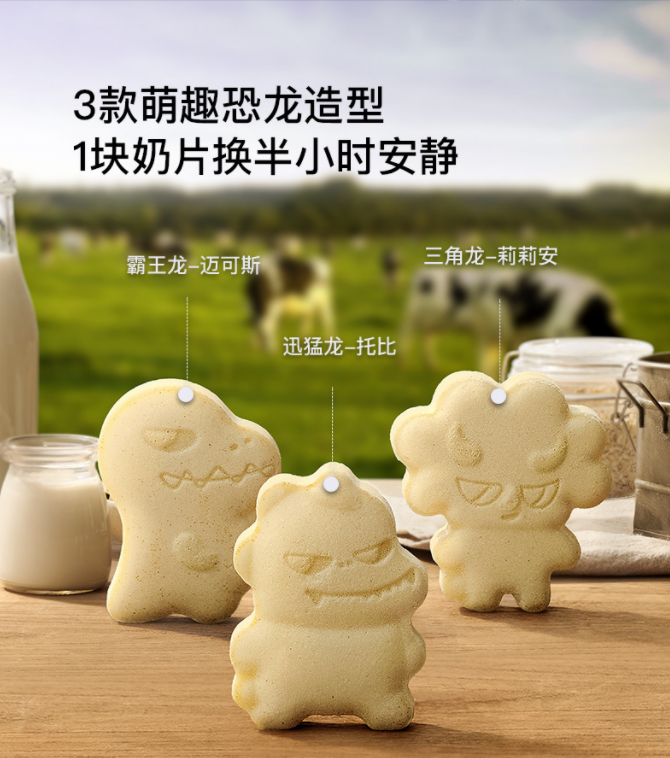 包邮！婴童辅食零食营养品零食侏罗纪队长高高恐龙高钙奶片80g*罐详情6