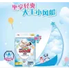 Free shipping! Baby and children's products: Diapers, diapers, pull-ups, King of Ring Stickers, Little Wind Boat Series S56 pieces details Picture