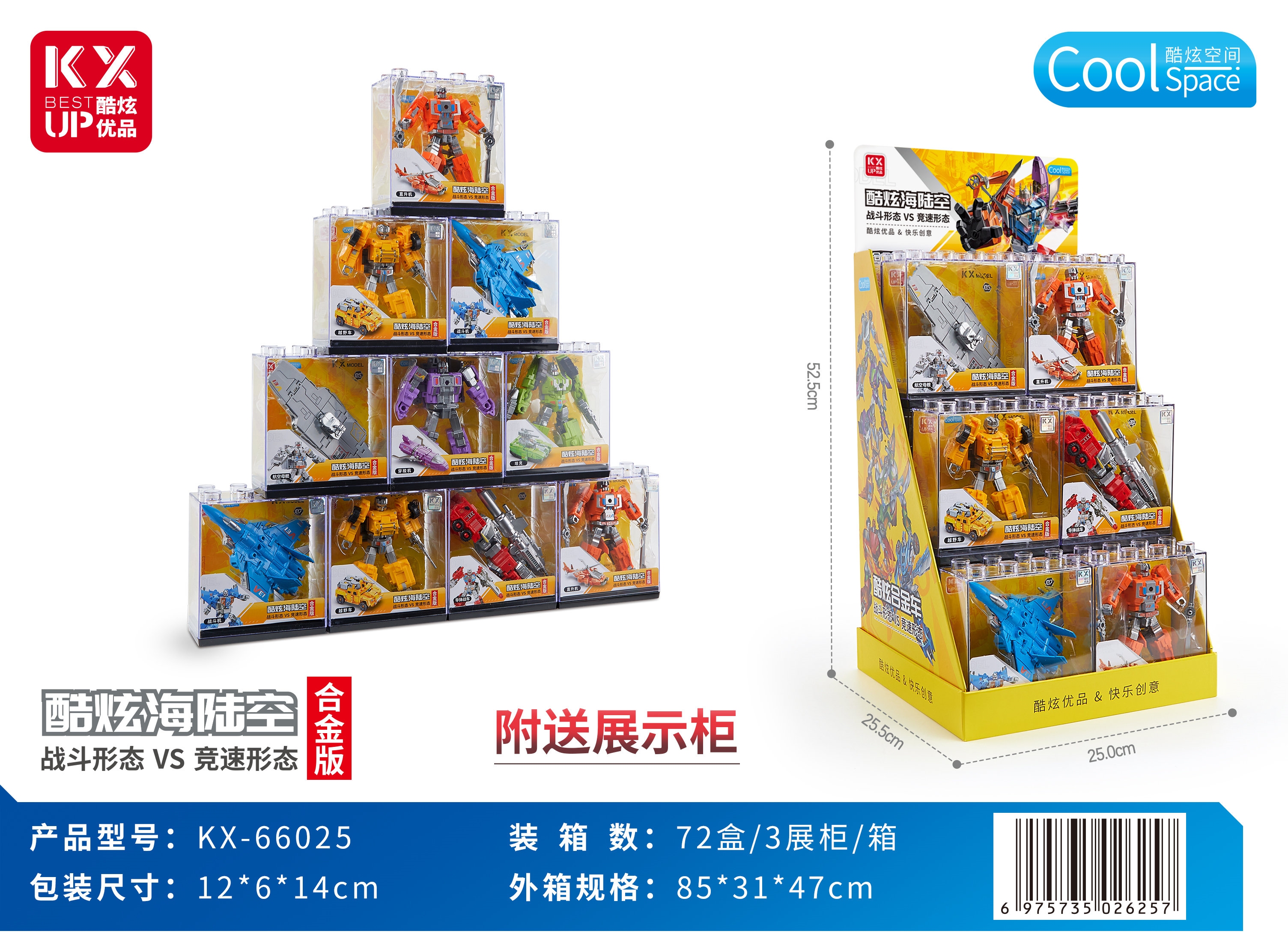 酷炫优品六合体变形拼装合金机器人天穹战神套装模型男孩玩具六一