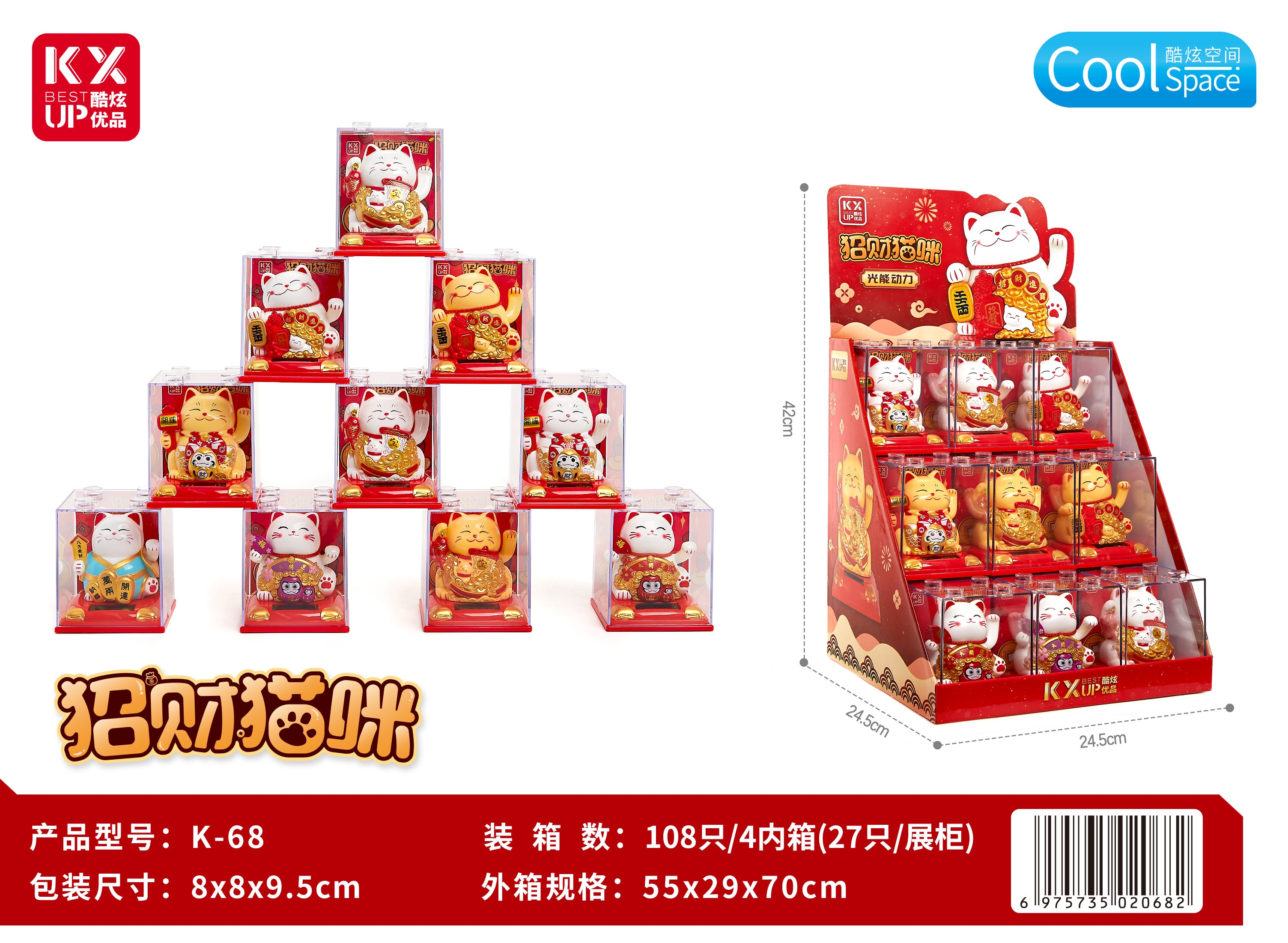 招财猫摆件太阳能自动摇手摆件带积木盒展示招财招福好寓意送礼品