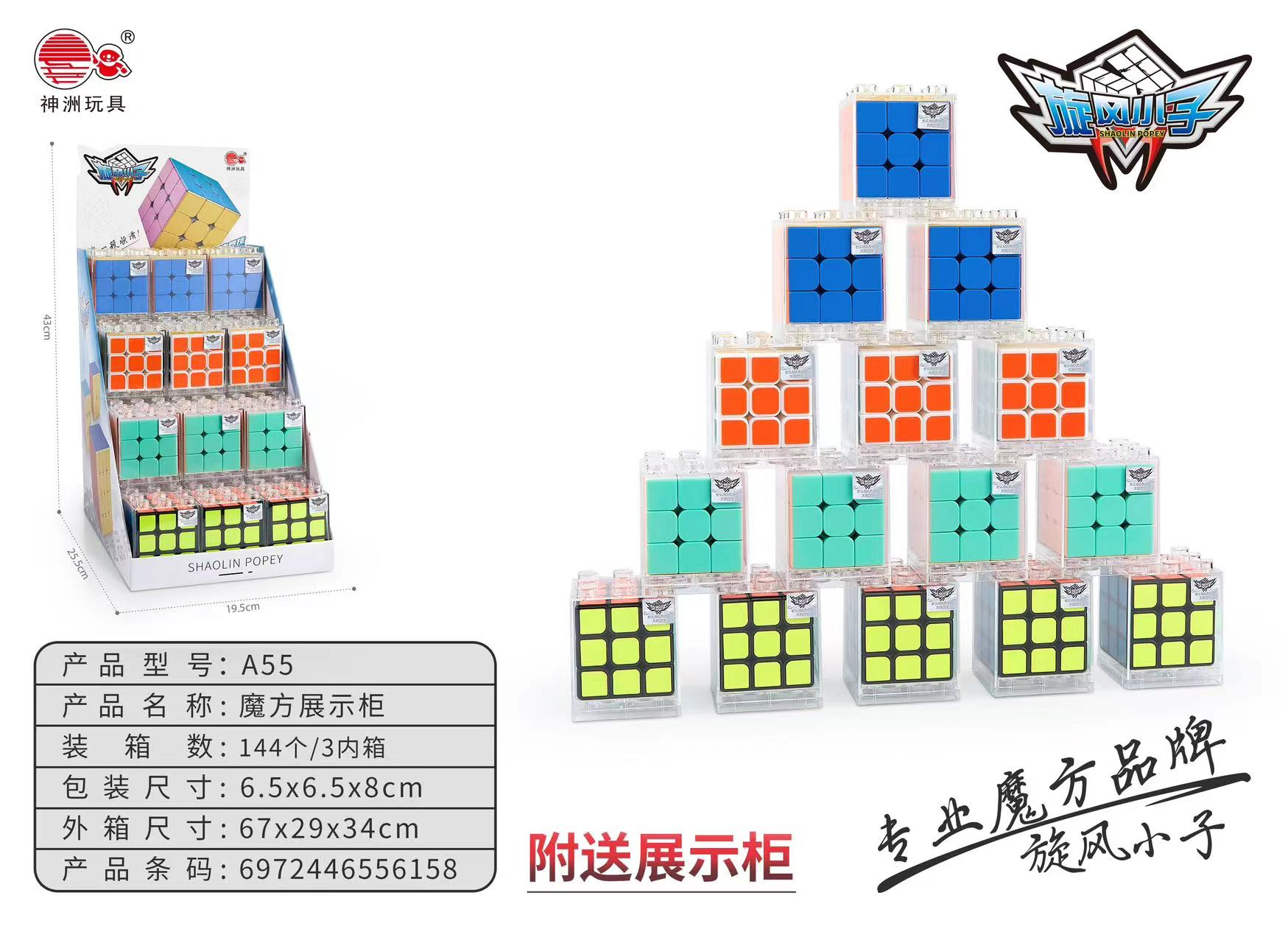 神州旋风小子魔方二三阶四五阶亚克力积木装男女益智解压玩具