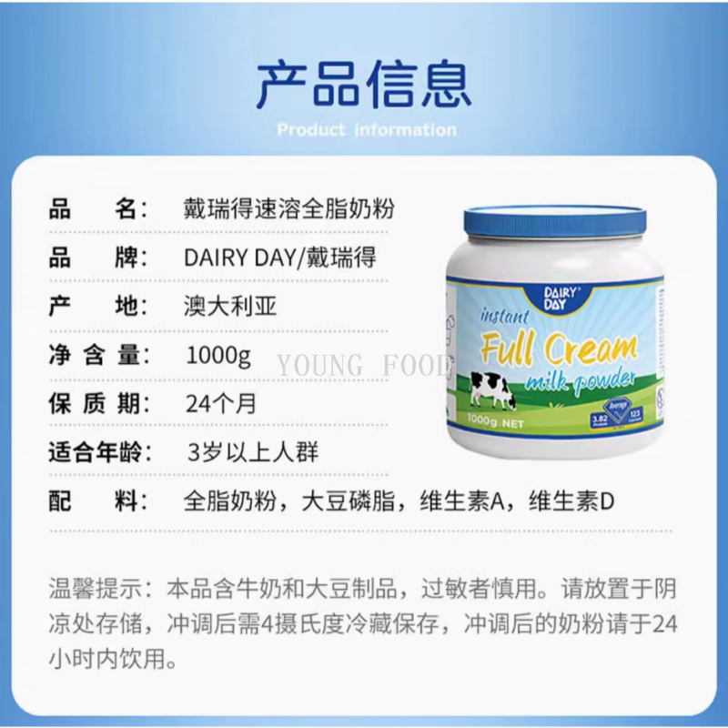 Free shipping! Australian imported Dairy day Skim milk powder with high calcium and protein content, 1kg whole fat Item Picture