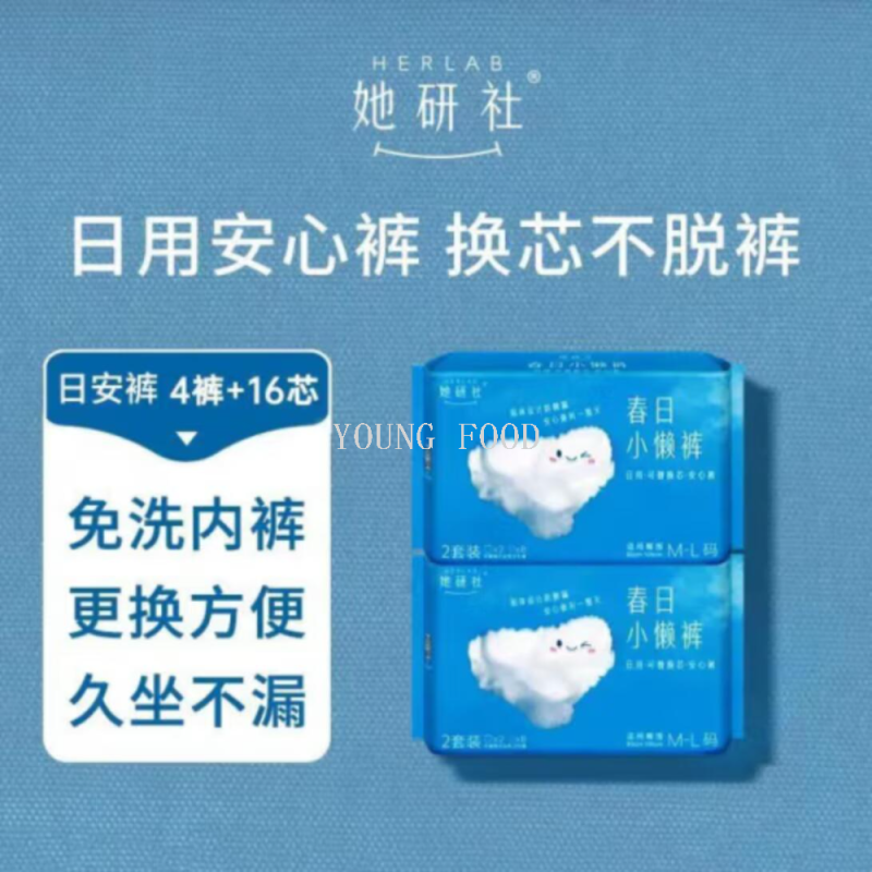 安睡裤/卫生巾安心裤白底实物图