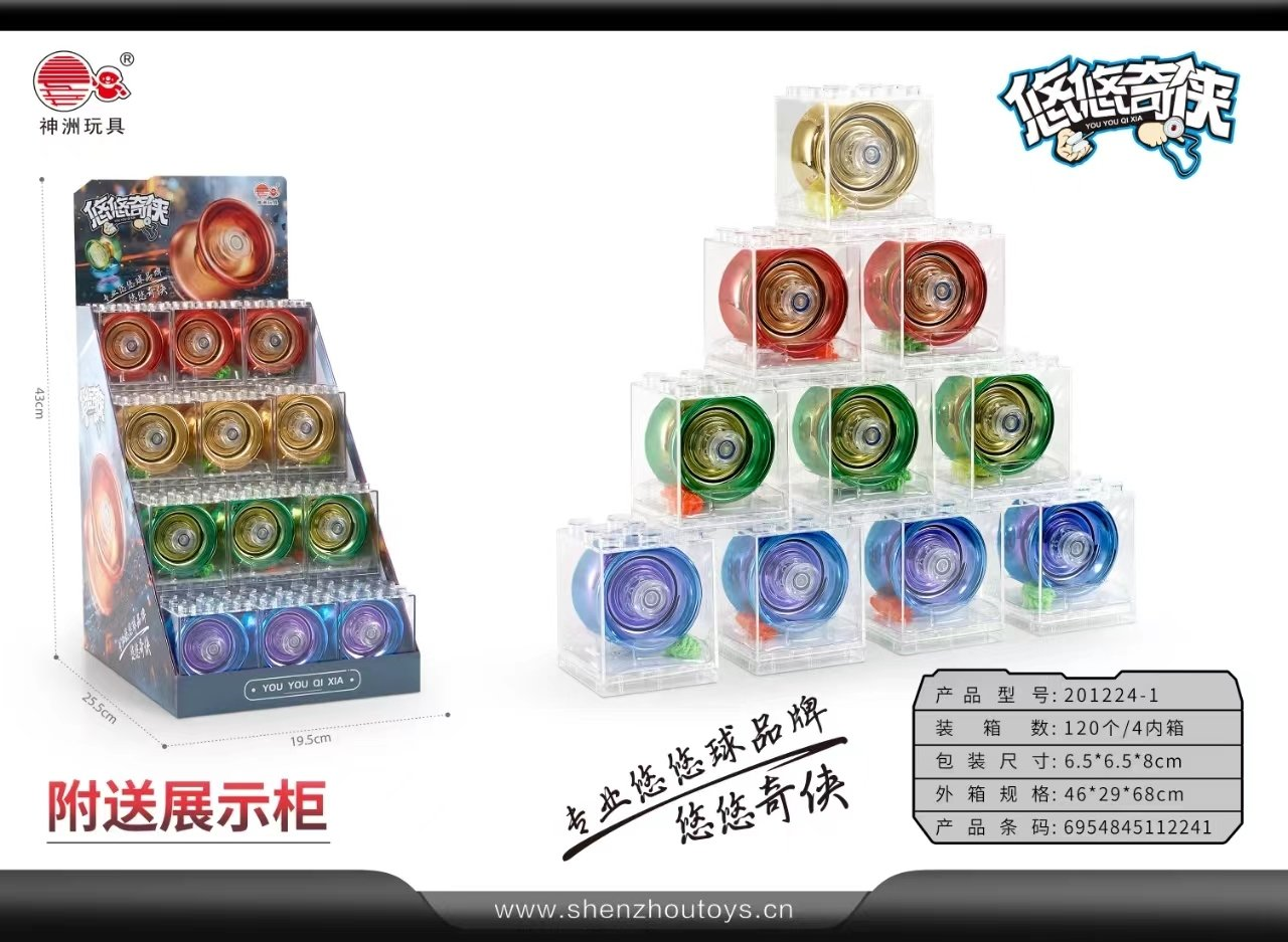 合金悠悠球入门型活睡眠发光yoyo球竞技型溜溜球玩具解压