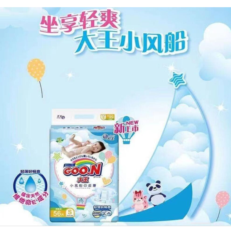 纸尿裤/尿不湿/纸尿裤婴儿/儿童纸尿裤/好奇纸尿裤产品图