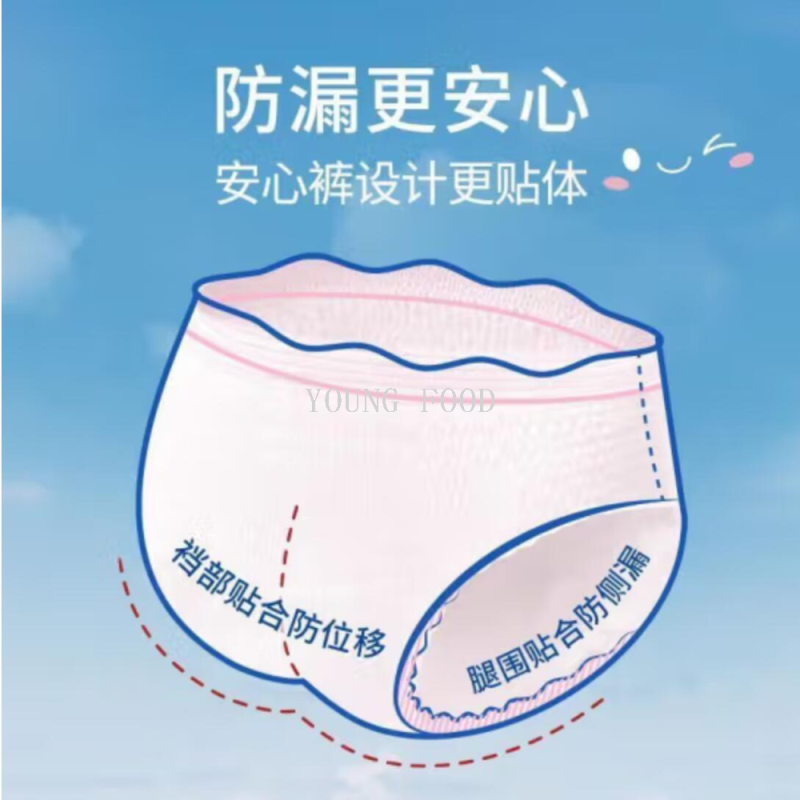 裤型卫生巾实物图