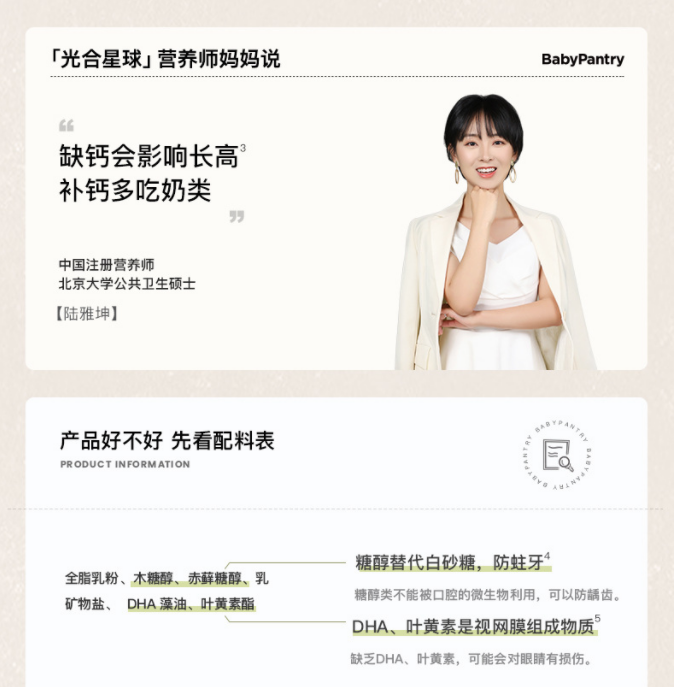 包邮！婴童辅食零食营养品零食侏罗纪队长高高恐龙高钙奶片80g*罐详情9