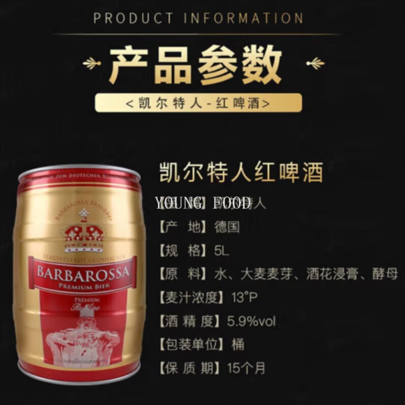 Free shipping! German original imported Celtic Red beer 5L 5-liter large barrel family vacuum tin Item Picture