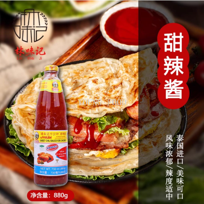 Free shipping of Thai imported condiments and sauces: Pantai chicken sauce, chili sauce, Pantai Nuo Huaxing brand sweet and spicy sauce 730ml Item Picture