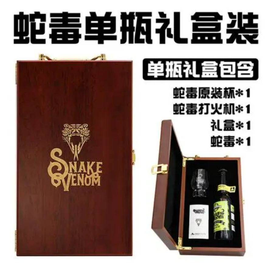Free shipping! British imported snake venom Single Bottle Craft Beer 67.5%vol Gift Box Set - Lighter, wine glass