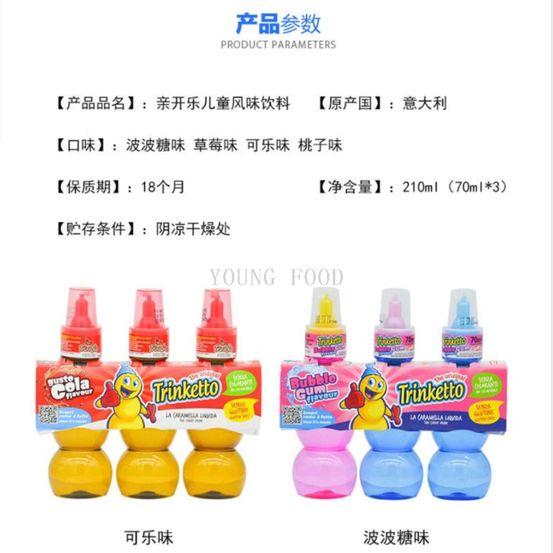 Free shipping: Italian imported fruit juice snack food, Qin Kai Le children's flavored Drink, peach-flavored 70ml*3 bottles Application Scenario