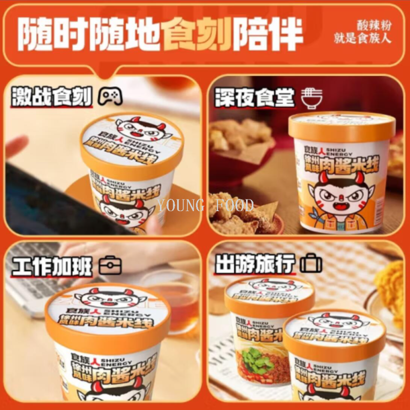 Free shipping! Boiling water prepares instant noodles, fast food, and food tribe's Xuzhou style meat sauce rice noodles, 149g Item Picture