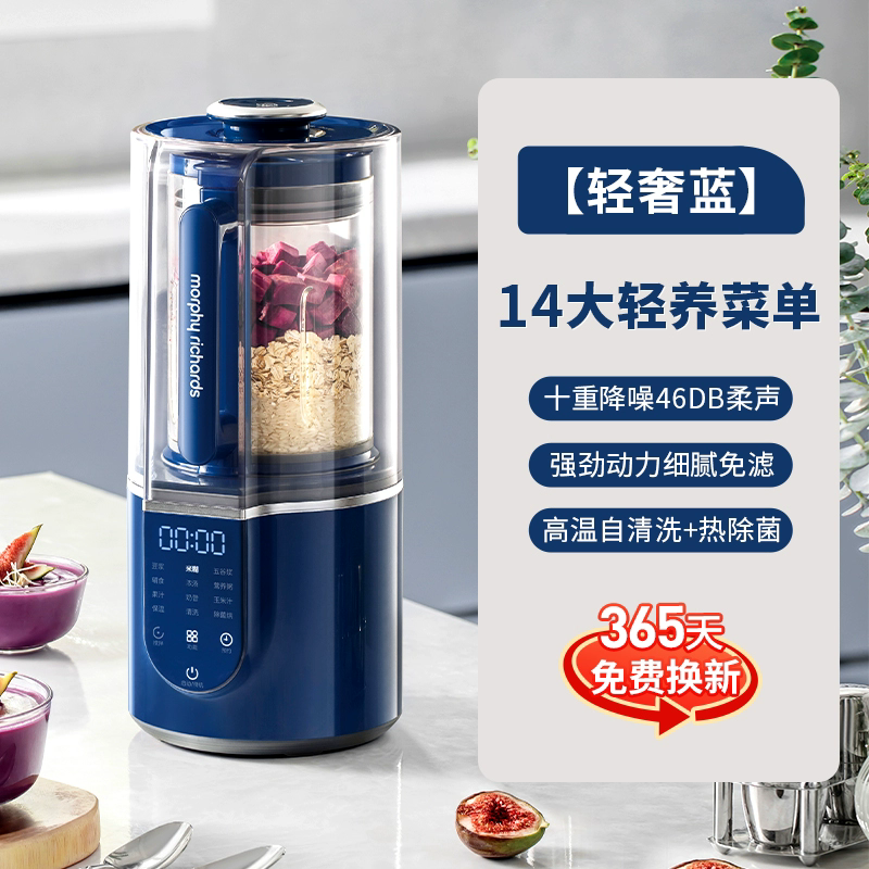 摩飞柔声破壁机家用婴儿米糊机全自动豆浆机烹饪机料理机榨汁机轻奢蓝