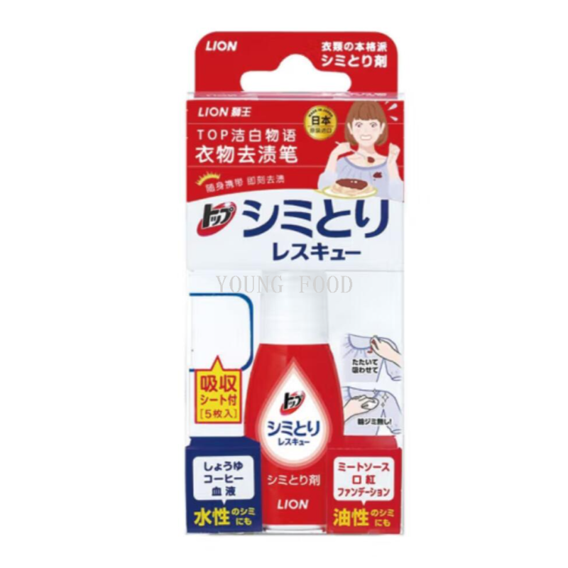 批发包邮日本原装进口去污剂清洁剂强效清洁 狮王衣物去渍笔17ml