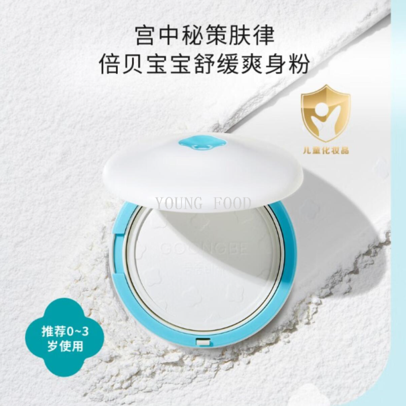 Free shipping: 25g Korean Palace Secret Strategy Furu Beibei Baby Powder, extracted corn flour, no talc, with powder puff