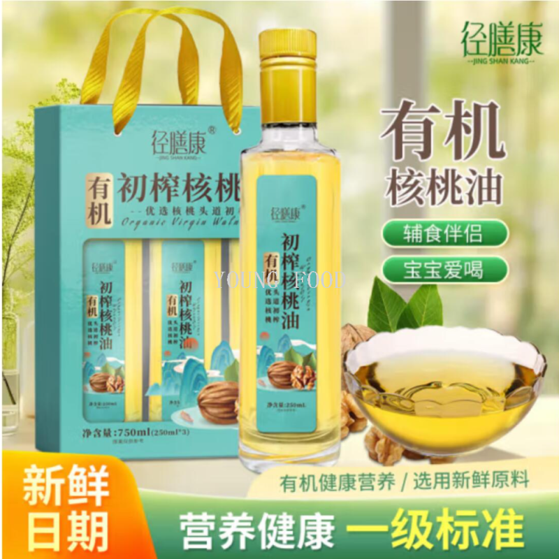 包邮批 径膳康有机核桃油500毫升*2瓶冷压榨一级食用油儿童营养油