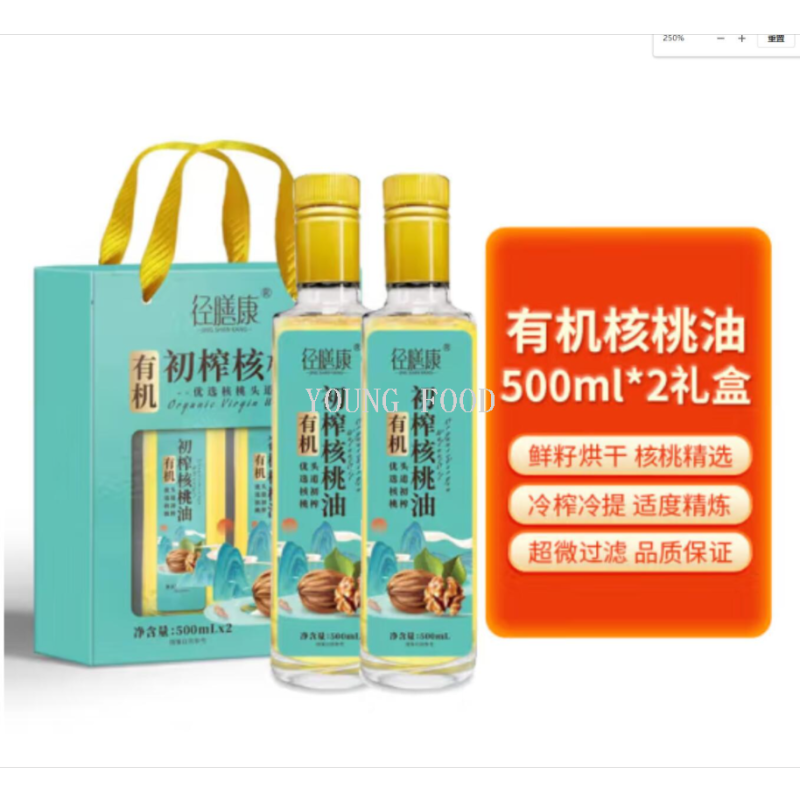 包邮批 径膳康有机核桃油500毫升*2瓶冷压榨一级食用油儿童营养油