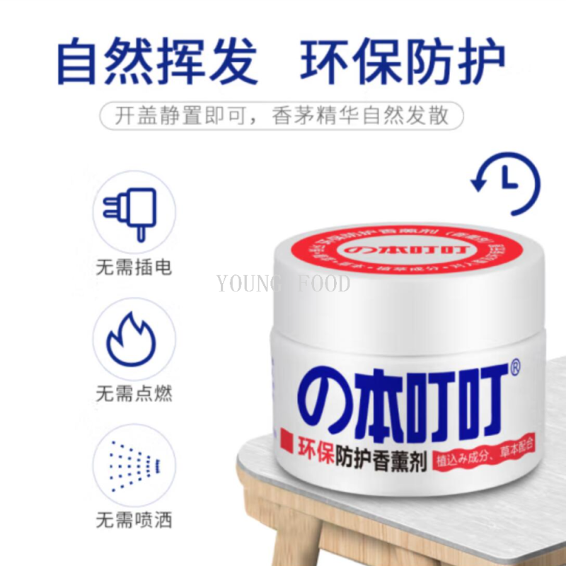 包邮の本叮叮环保防护香薰剂35g含驱蚊酯防蚊虫不插电室内外通用产品图