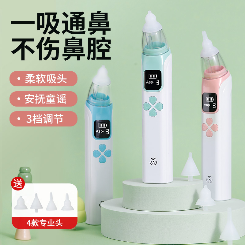 2025新款电动吸鼻器婴儿鼻涕鼻屎专用清理神器宝宝鼻塞便携式吸鼻