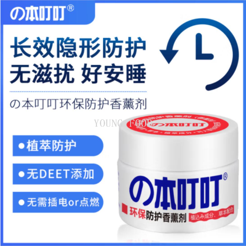 包邮の本叮叮环保防护香薰剂35g含驱蚊酯防蚊虫不插电室内外通用细节图