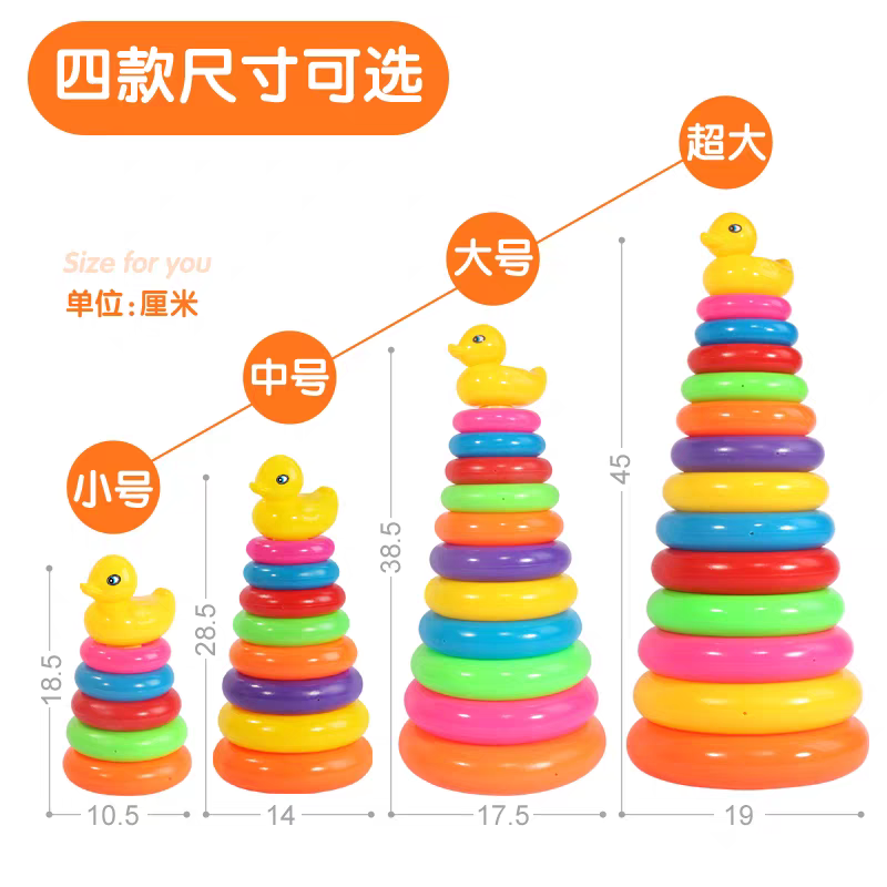 宝宝早教益智彩虹塔套圈圈叠叠乐玩具宝宝儿童婴幼儿层层叠产品图