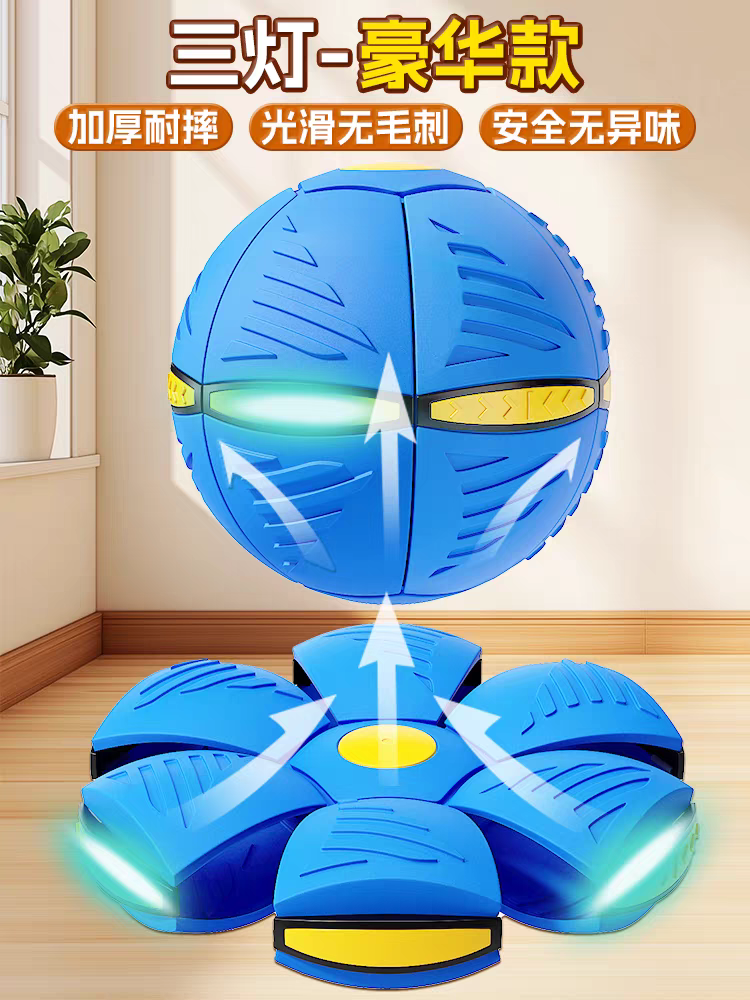 Children's elastic balls, trampling balls, flying saucer deformation balls, baby boys' bouncy outdoor luminous and educational baby toys detail image 2