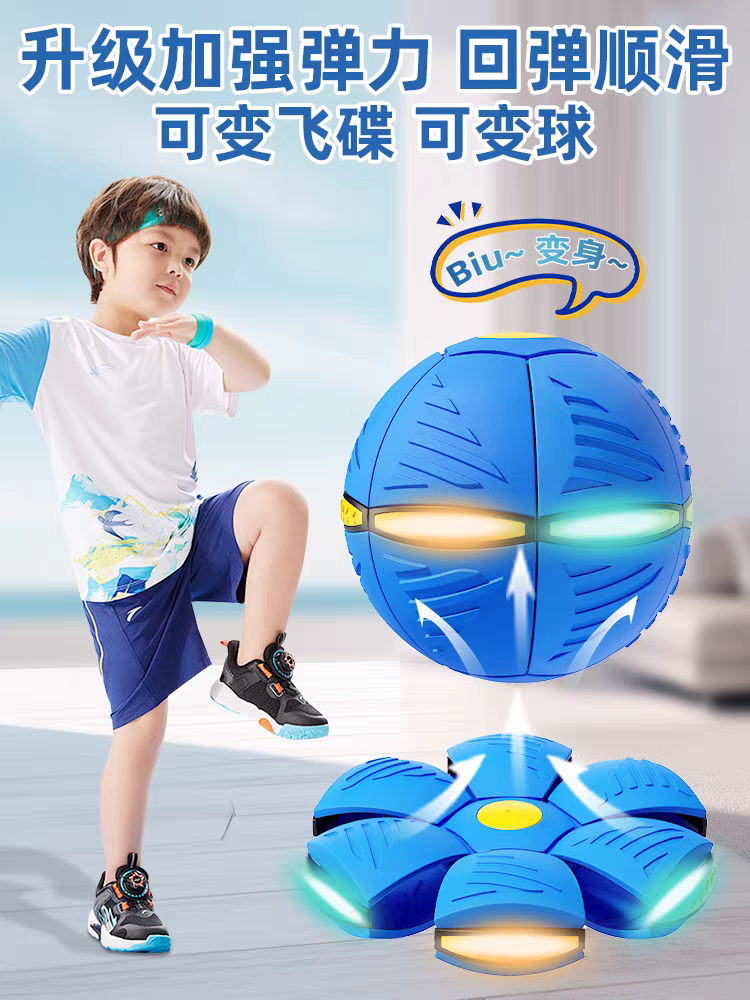 Children's elastic balls, trampling balls, flying saucer deformation balls, baby boys' bouncy outdoor luminous and educational baby toys Application Scenario
